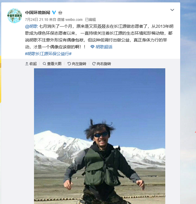 胡歌