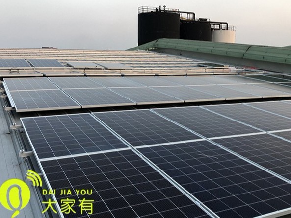 屋頂太陽能發(fā)電系統(tǒng)運作流程「大家有」