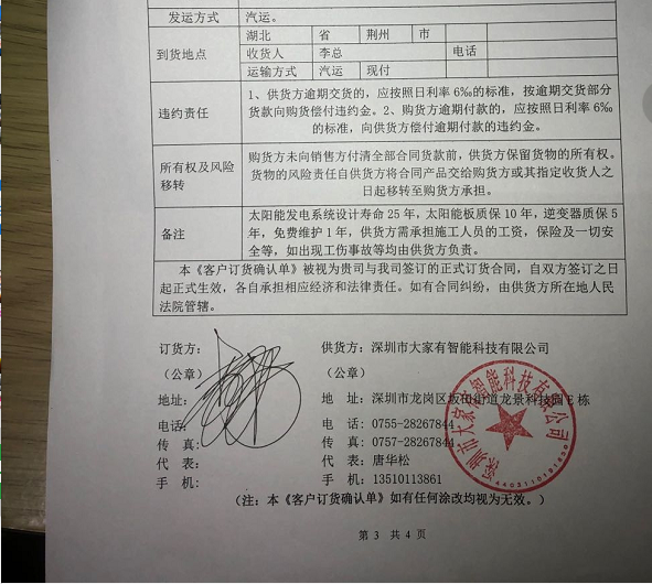 湖北別墅太陽能發(fā)電 湖北別墅太陽能發(fā)電